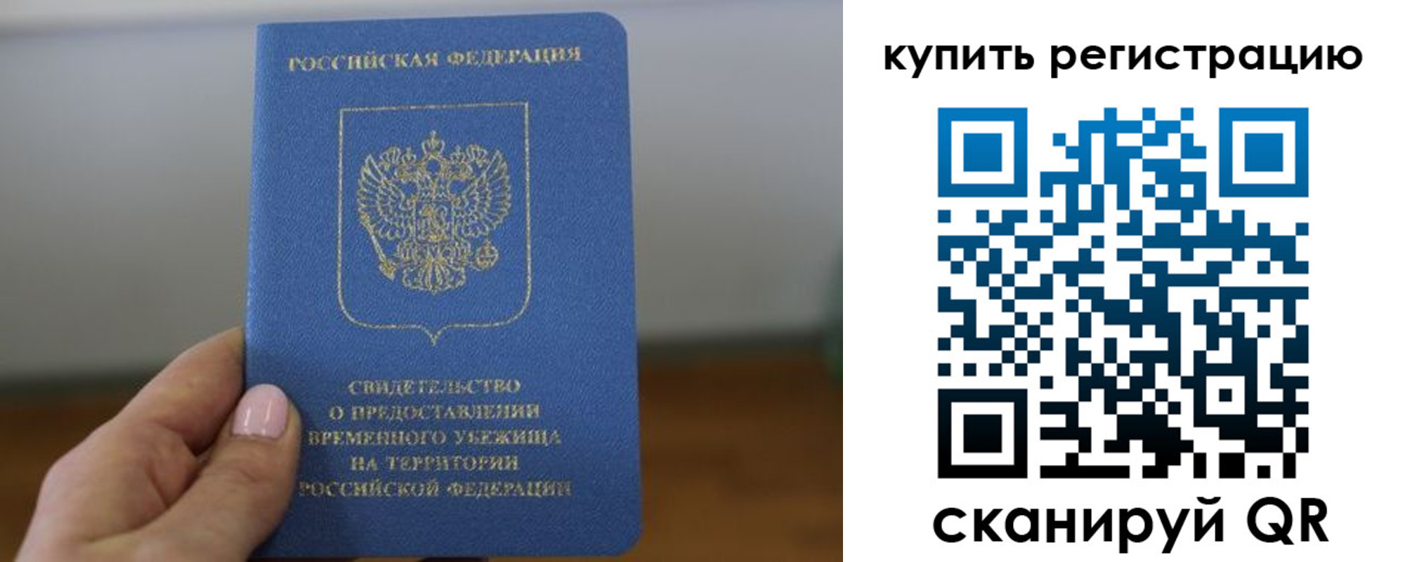 временная регистрация надежно в Бабаево