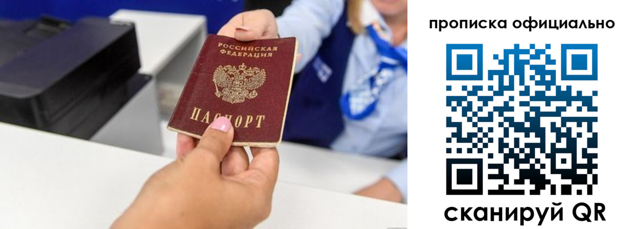 прописка в квартире в Бабаево