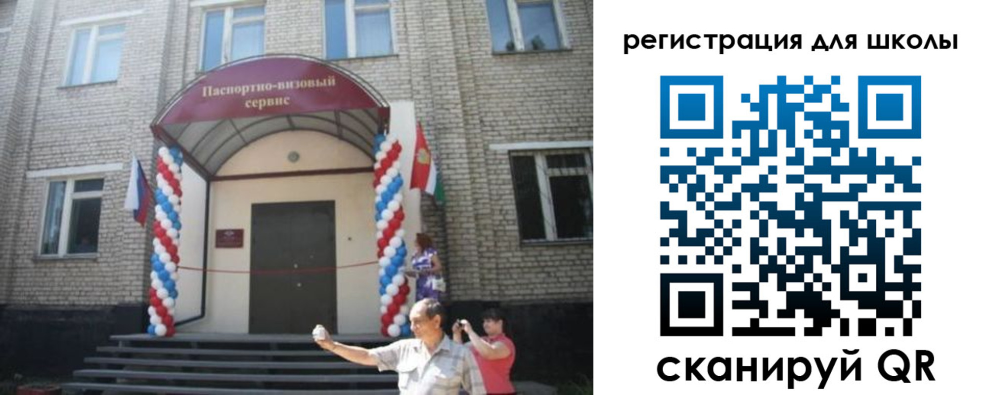 временная регистрация недорого в Бабаево