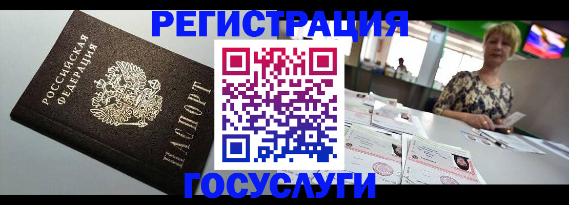 миграционный учет в Бабаево
