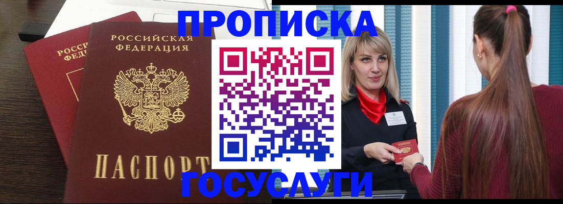 прописка поиск в Бабаево