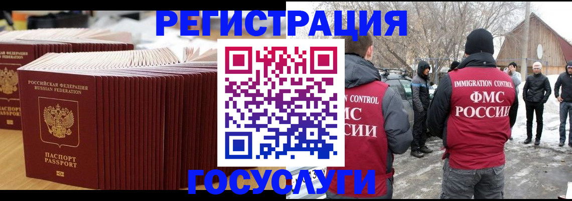 прописка 2025 в Бабаево
