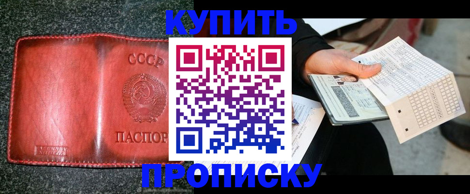 временная регистрация адрес в Бабаево