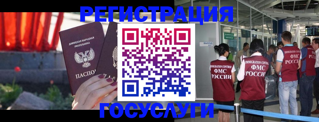 регистрация для дет. сада в Бабаево