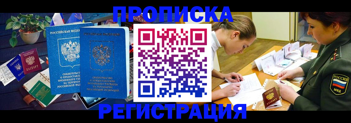 найти адрес прописки в Бабаево