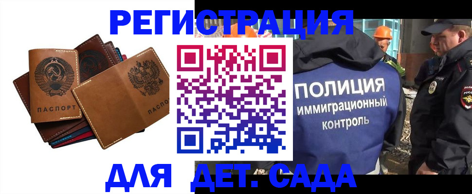 временная регистрация в Бабаево