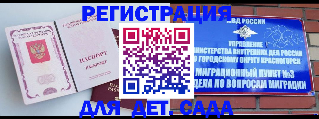 временная регистрация надежно в Бабаево